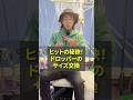 【イカメタル】釣果UPの秘訣!ドロッパー「サイズダウン」の有効性 #イカメタル #スレ対策 #山中陽介