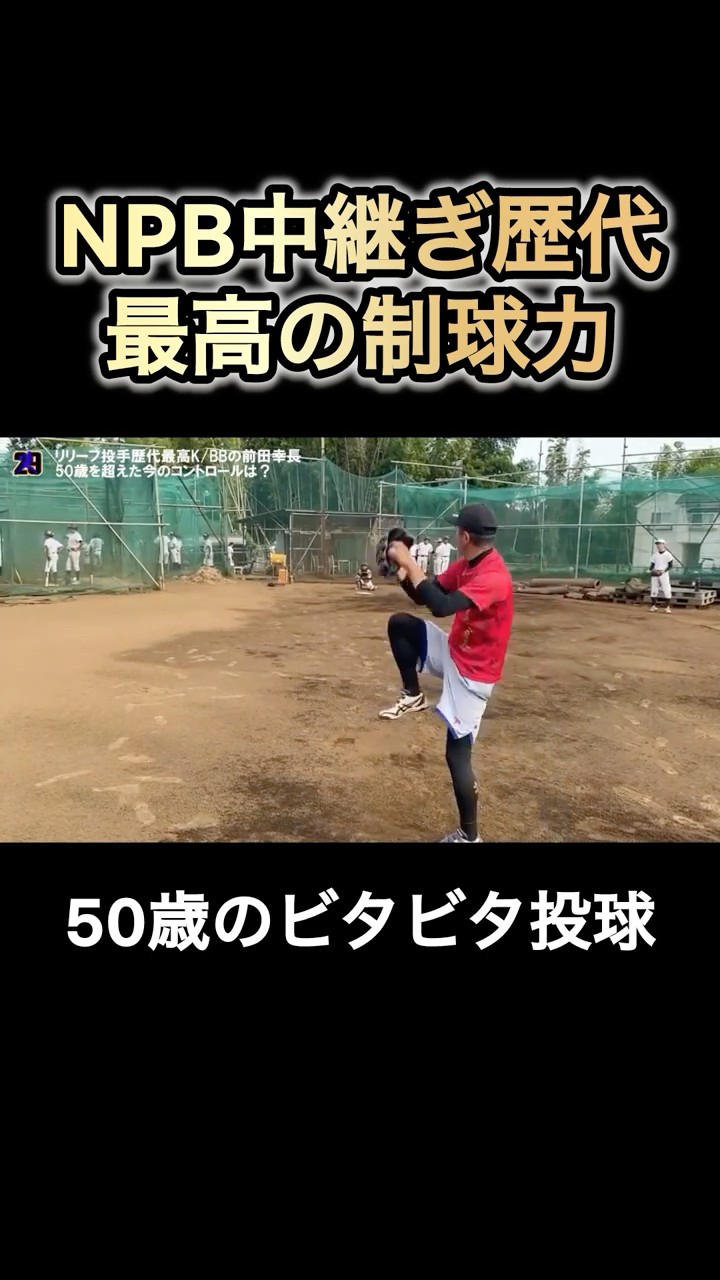 前田幸長のチョコチャンネル - YouTube