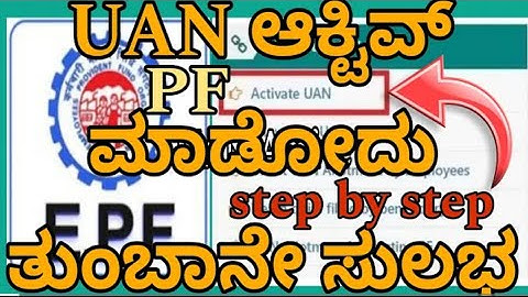 How to Activate UAN Number in kannada |How To Activat Uan | How To Find Uan Number in Kannada 💥