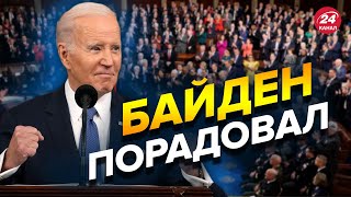 🔥БАЙДЕН удивил заявлением об Украине / РАЗБОР мощной речи в Конгрессе