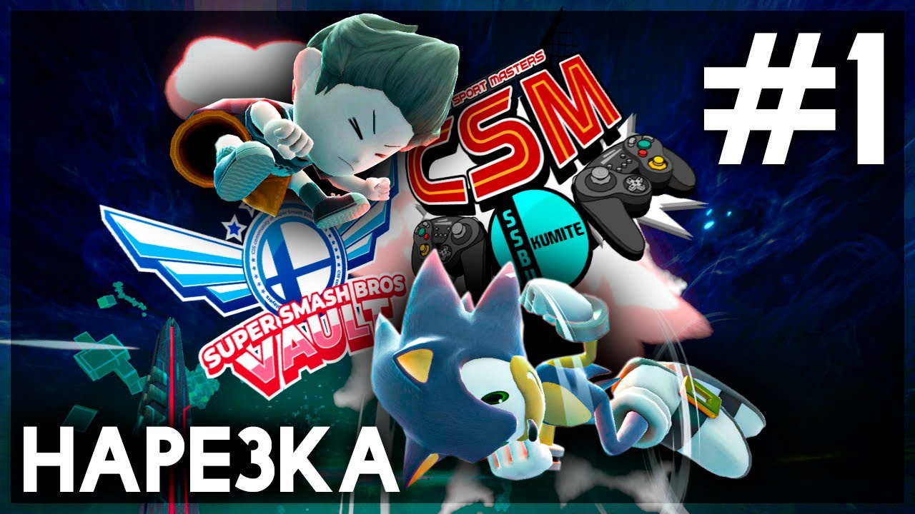 SSBU CSM x Vault tournament Highlights #1