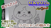妖怪ウォッチ ジバニャンのイラストを描いてみた Youtube