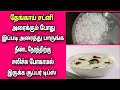 இட்லி தோசைக்கு இப்படி சட்னி அரைத்து பாருங்க/Rasi Tips/chutney