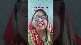 #viral #bhakti #song