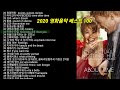 2020년 영화음악 베스트 100 (2/4) 한국인이 좋아하는 영화음악 OST