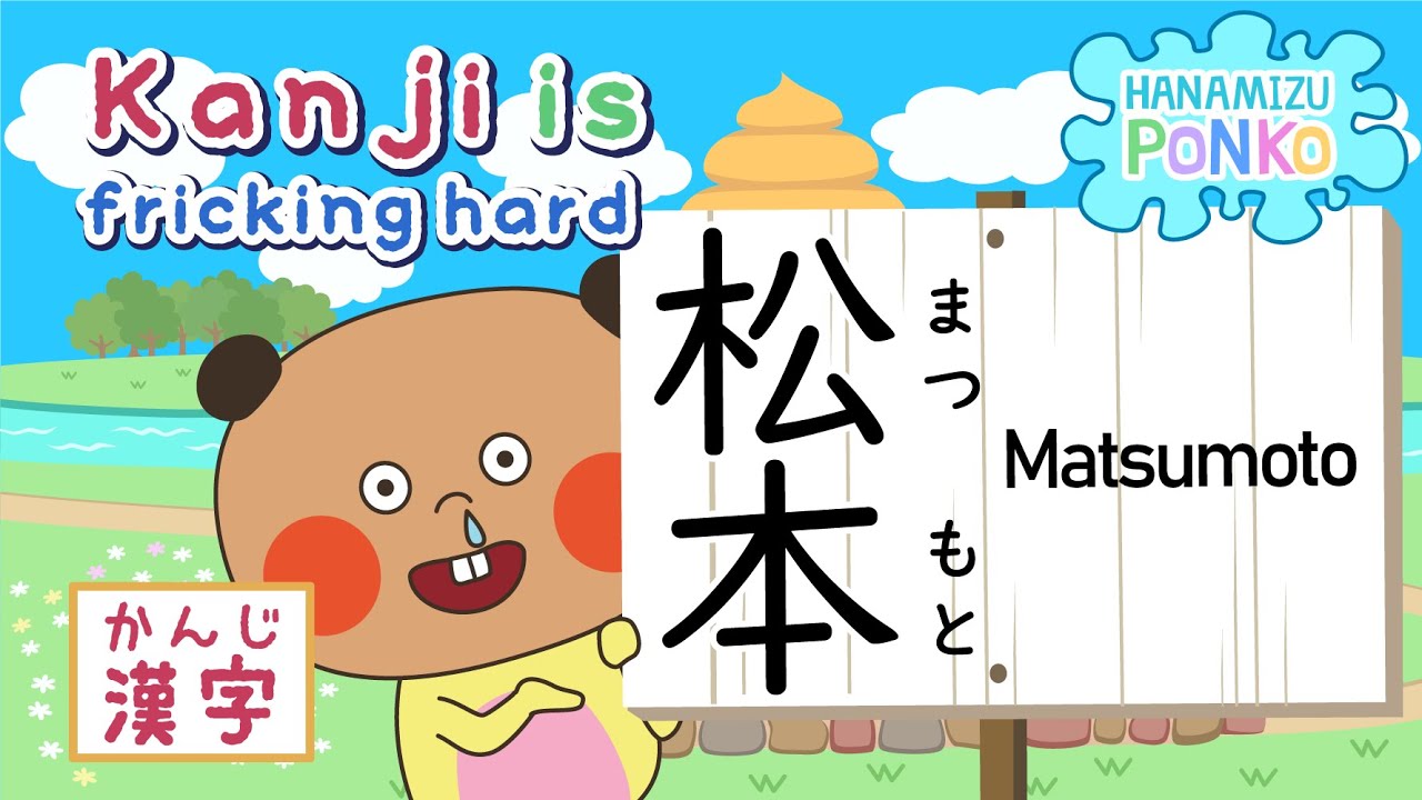 Learning Kanji Characters By Last Name Japanese Kanji Learning Kanji Characters By Last Name Japanese Kanji