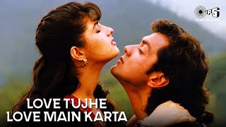 Love Tujhe Love Main Karta Hoon | Kumar Sanu | Alka Yagnik | Barsaat (1995)