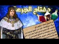 تفاصيل في رواية لورد الغوامض لم تذكر في الانمي 18 25 مذكرات الإمبراطور روزيل 