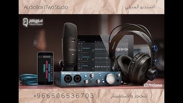 تسجيل سورة الأحقاف بصوت د. باسم بن حمدان اللحياني بالاستديو المنزلي