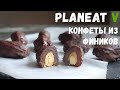 Шоколадные КОНФЕТЫ из фиников и орехов | Веган | Постный рецепт