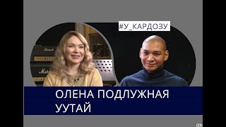 Олена Подлужная-Уутай о шаманизме, травмах, сотрудничестве с Линдой и о северной душе