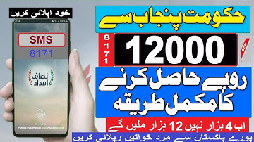 How to Apply for  Ehsaas Emergency Cash Program 2020 | Free 12000 Ehsaas Emergency Cash Program 2020