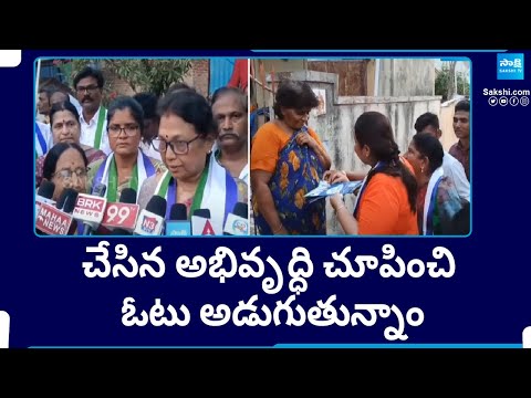 Mekapati Vikram Reddy Mother and Vijay Sai Reddy Daughter Election Campaign at Nellore |@SakshiTV - SAKSHITV