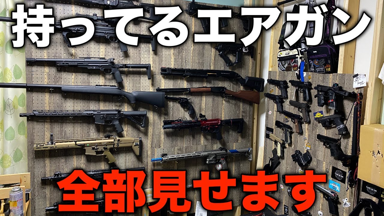 持ってる銃全部撃つ。 #airsoft #エアガン #サバゲー #リロード