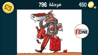 كلمات كراش 796 الاصدار الثاني