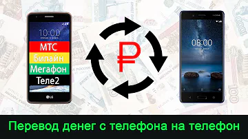 Как перевести деньги с одного номера телефона на другой