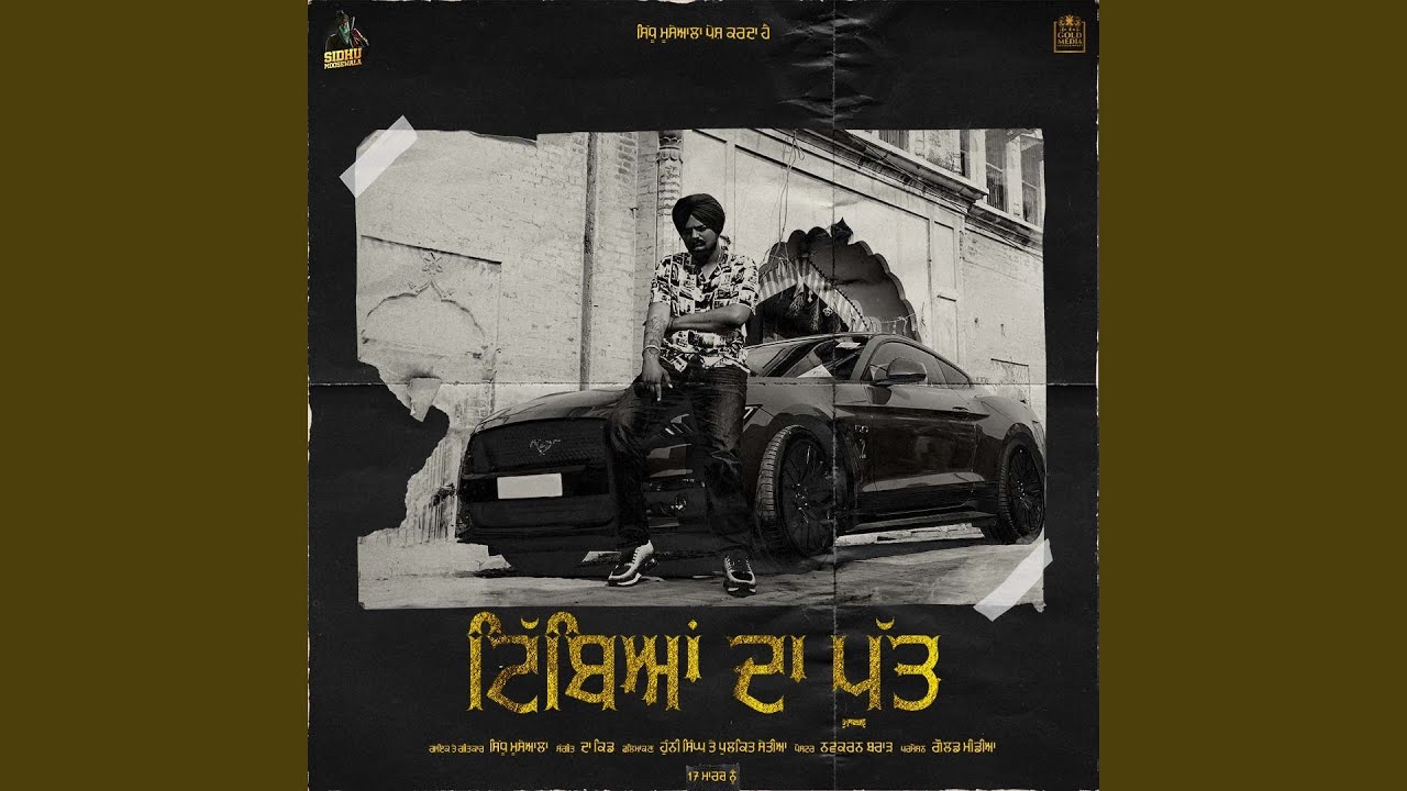 Tibeyan Da Putt (Full Audio)