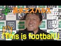 『KICK OFF! SHIZUOKA』This is football!直近8戦無敗で首位に挑んだ清水が劇的勝利!甲府×磐田。7戦ぶりの勝利目指す藤枝は千葉と、J3沼津は八戸と激突!8月20日放送回