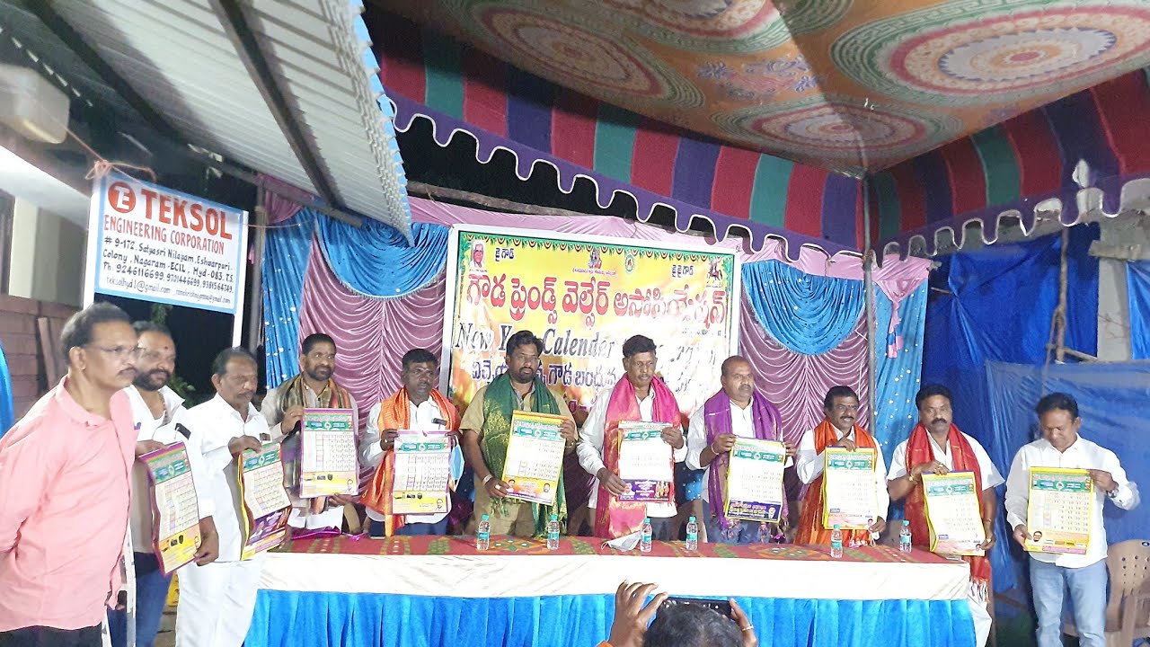 Goud Friends Welfare Association Calendar 2022 Inauguration || GOUDSNEWS TV ||