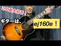 幸せよ、この指に止まれ エレファントカシマシ