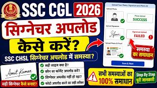 SSC CGL Photo&amp; Signature Upload Kaise Kare 2026