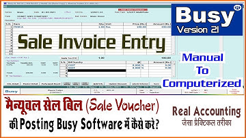 Sale Purchase Entry in Busy Accounting Software [Hindi] Step by Step | Busy Accounting #busy