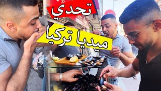 تحدي اكل الميديا التركيا ممنوع توقف …….