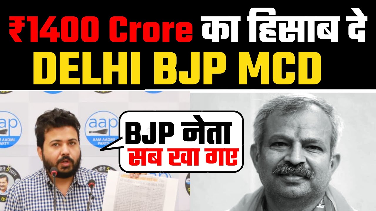 delhi-bjp-mcd-house-tax-1400-crore-mcd-most-corrupt