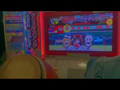 【太鼓の達人 イエロー】 チルノのパーフェクトさんすう教室(裏) 全良