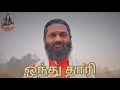 Ondhu dhaari basavanna song by sri tadvana chaitanya