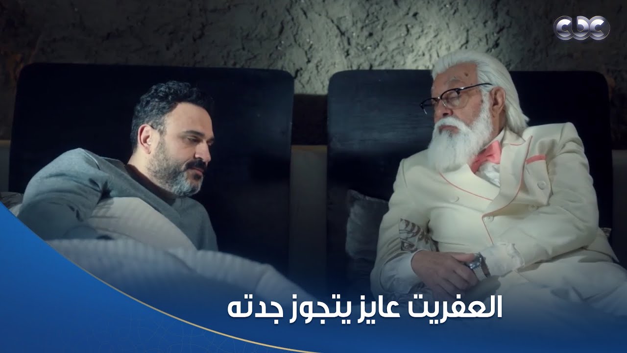 الكابتن |