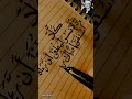 كلا إن الإنسان ليطغي الشيخ المنشاوي تلاوه خاشعه ومبكيه سورة العلق خط عربي