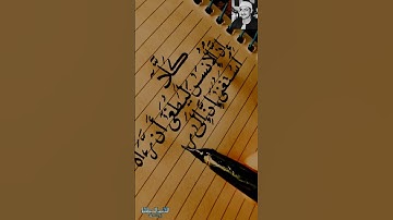 كلا إن الإنسان ليطغي ❤️ الشيخ المنشاوي ❤️ تلاوه خاشعه ومبكيه ❤️سورة العلق ❤️ خط عربي ❤️