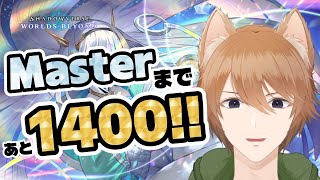 【シャドバWB】もうすぐマスター。スペルウィッチでマスター到達まで！【VTuber】