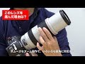 キヤノン EF100-400mm F4.5-5.6L IS II USM 報道カメラマンの実写インプレッション