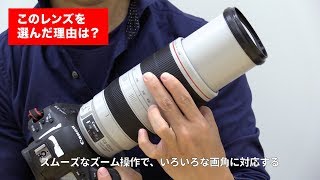キヤノン EF100-400mm F4.5-5.6L IS II USM 報道カメラマンの実写インプレッション