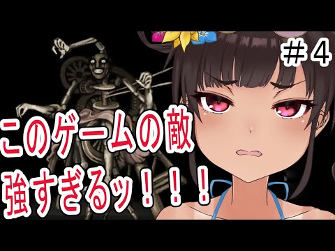 【Fear&Hunger】ハードコア！ダークファンタジーなRPG！#4【初見プレイ】