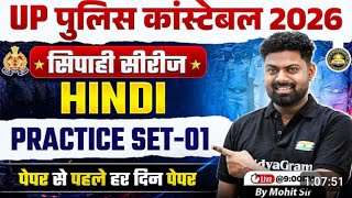 UP Police Constable 2026 | UP Police Constable Hindi | Practice Set 1 | सिपाही Series | By Mohit Sir