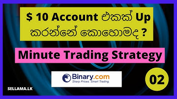 How To Up Binary.com Account From $ 10/ Minute Trading Sellama.lk 2021
