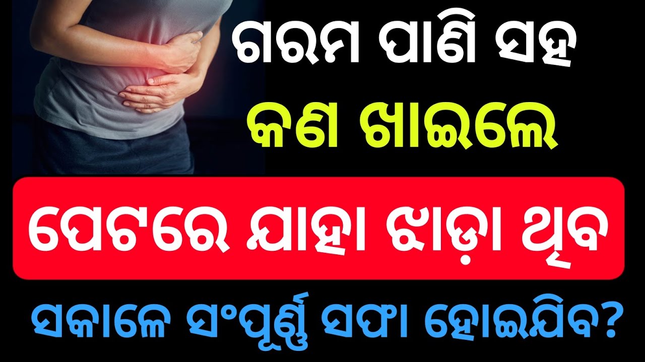 Odia GK Quiz 2025 | ଆଜିର ଶ୍ରେଷ୍ଠ 20 GK ପ୍ରଶ୍ନ ଓ ଉତ୍ତର | Daily Odisha General Knowledge Today