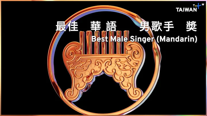 Check out Best Male Singer (Mandarin) Finalists in 2022 Golden Melody Awards!｜GMA33 ✕ TaiwanPlus - DayDayNews