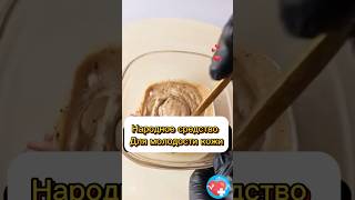 Народные средства для молодости кожи