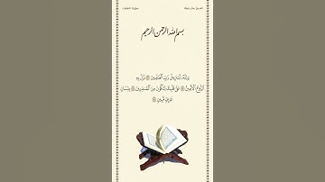 الشيخ بندر بليلة | سورة الشعراء | الآيات ١٩٢ - ١٩٥ | صلاة التراويح | ليلة ٢٣ رمضان ١٤٤٢هـ