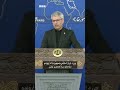 بقايي: امریکا د کړو تېروتنو په تکرارولو سره له رامنځته کړې کشالې نه شي وتلی