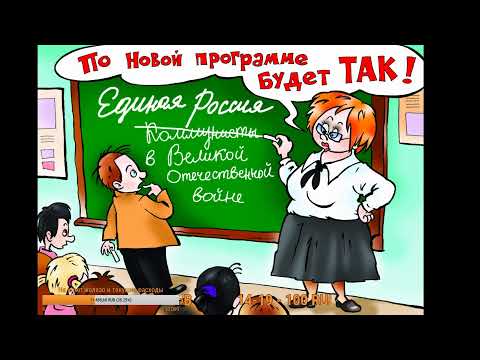 Прохладная история: учебник Данилова и Косулиной по истории России XX-XXI вв.