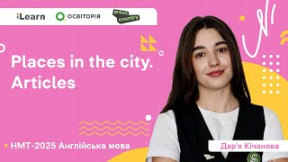 :  2025.  .  9. Places in the city. Articles