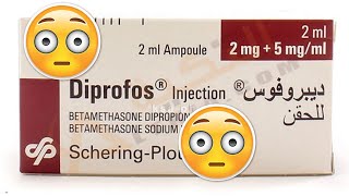 دواعي إستعمال دواء ديبروفوس Diprofos - أضراره و موانعه شرح كامل