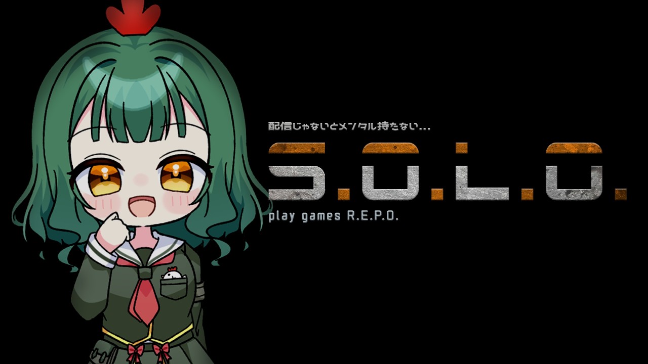 【R.E.P.O.】ソロでやる