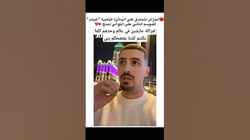 الجزائر تتحصل على الجائزة الذهبية لبيتم مرتين على التوالي أغاني اغاني اعراس اغاني شاوية 