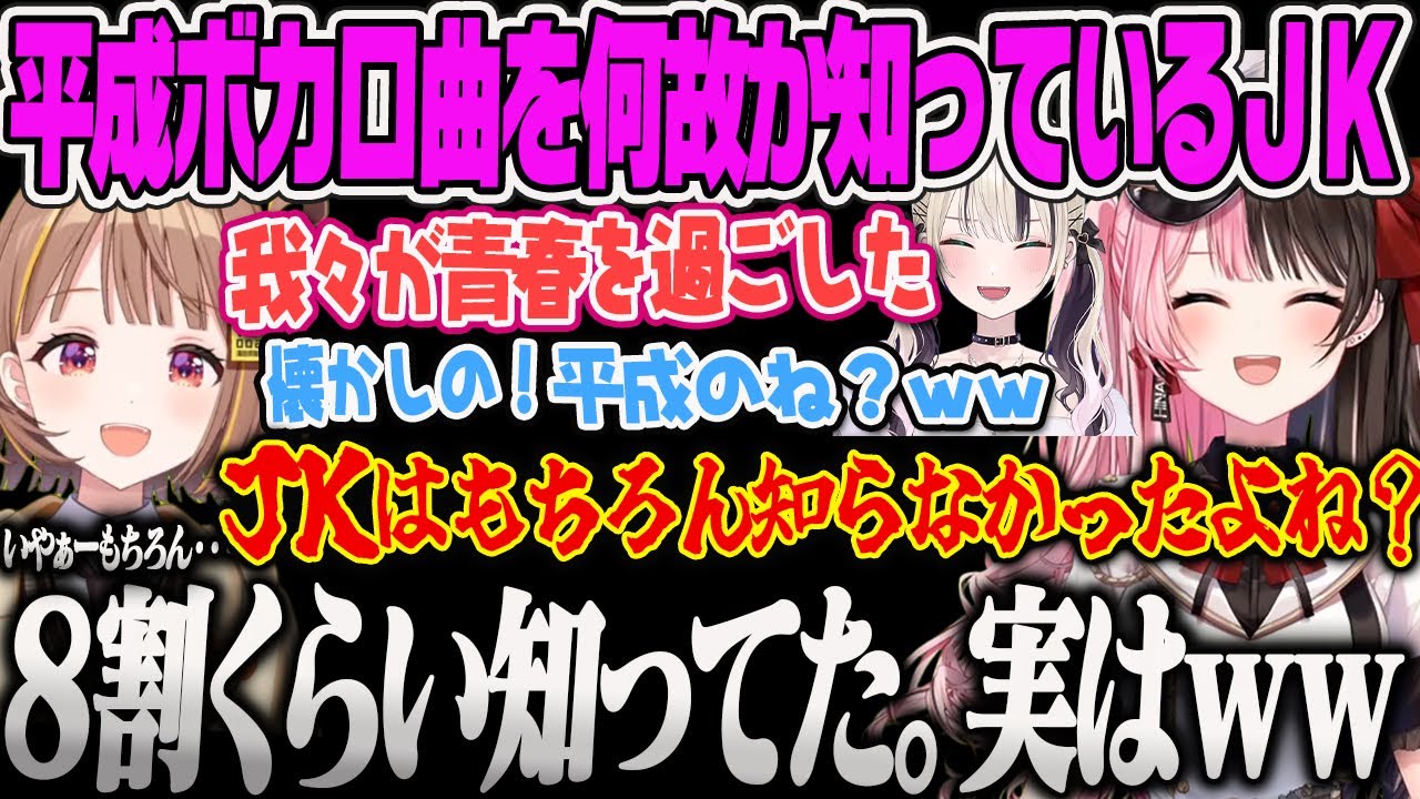 【GWパズルトゥギャザーまとめ】ボカロ歌みたリレーが古の平成コンセプトなのに何故か曲の8割知っているぶいすぽJK担当の千燈ゆうひ【胡桃のあ、橘ひなの、一ノ瀬うるは、ぶいすぽほぼ24】